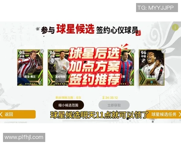 如何在实况足球中成功赠送球星球员的技巧与攻略 如何在实况足球中成功赠送球星球员的技巧与攻略